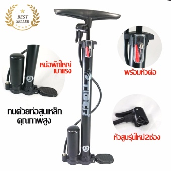 ราคา TIGER ที่สูบลมเอนกประสงค์ ที่สูบลมจักรยาน ที่สูบลมจักรยานยนต์ ที่สูบลมลูกบอล รุ่น 45 cm