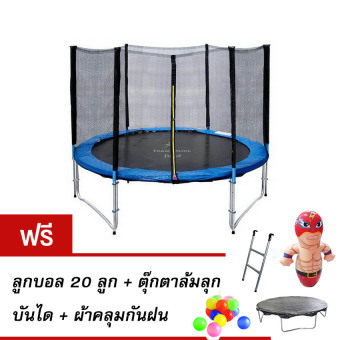 ราคา Trampolinejump แทรมโพลีน 8 ฟุต สปริงบอร์ดออกกำลังกาย (สีน้ำเงิน) แถมบันได ผ้าคลุมกันฝน ลูกบอล 20 ลูก ตุ๊กตาล้มลุก