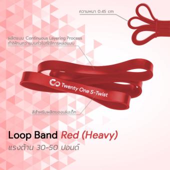TwentyOneStwist ยางยืดออกกำลังกายแบบห่วง Resistance Band Loop BandPull Up Band TwentyOneStwist ยางยืดออกกำลังกายแบบห่วง Resistance Band Loop BandPull Up Band