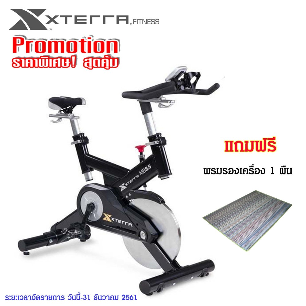 ดูภาพ Xterra จักรยาน Spinning รุ่น MB 8.5 C/B (Black) เพิ่มเติม Xterra จักรยาน Spinning รุ่น MB 8.5 C/B (Black)