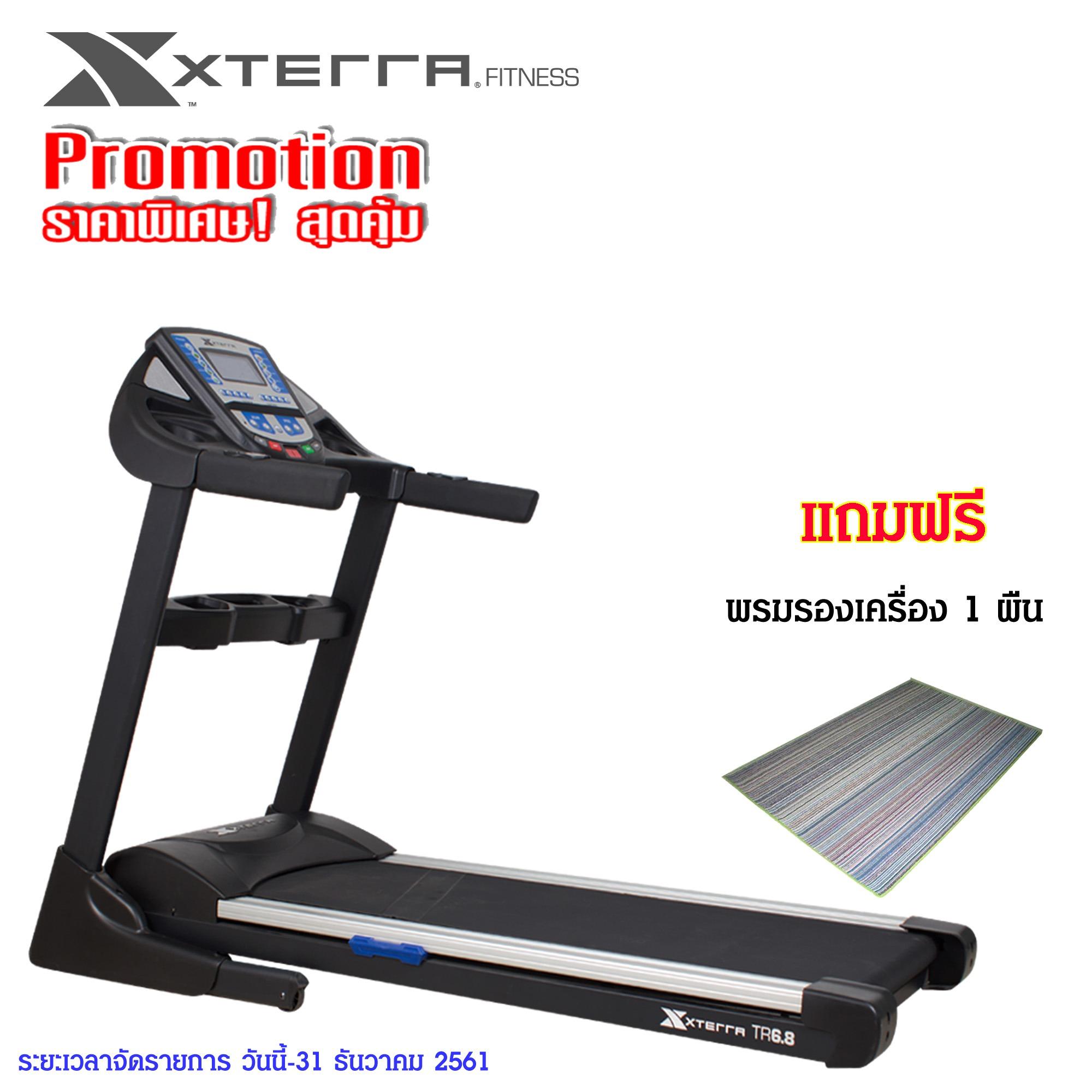 ดูภาพ Xterra เครื่องวิ่งไฟฟ้า TREADMILL รุ่น TR6.8 (Black) เพิ่มเติม Xterra เครื่องวิ่งไฟฟ้า TREADMILL รุ่น TR6.8 (Black)