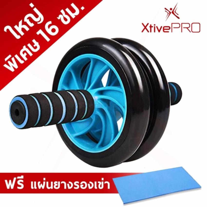 XtivePro Starter Wheel 16 CM Blue ลูกกลิ้งบริหารหน้าท้อง AB Wheel แบบล้อคู่ สีฟ้า