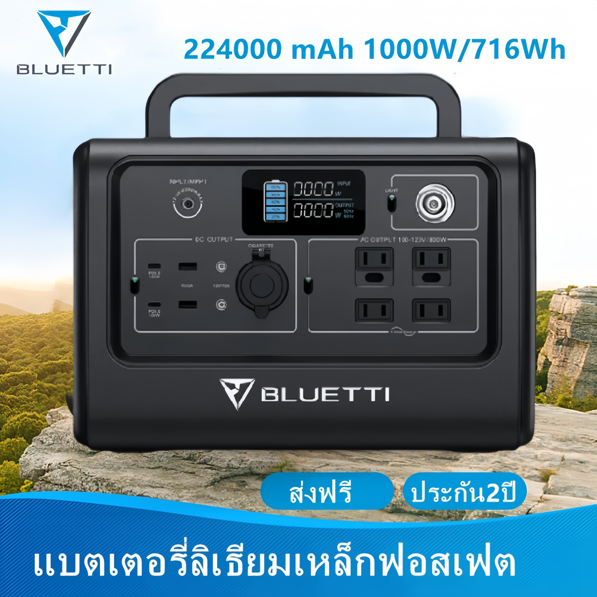 Bluetti Power Station EB70 แบตเตอรี่สำรองไฟพกพาความจุ 224000mAh 1000W/716Wh แหล่งจ่ายไฟกลางแจ้งใช้ได้กับฉุกเฉิน แคมป์ปิ้ง ฯลฯ รับประกัน 2 ปี ราคา 18,500 บาท*ส่งฟรี