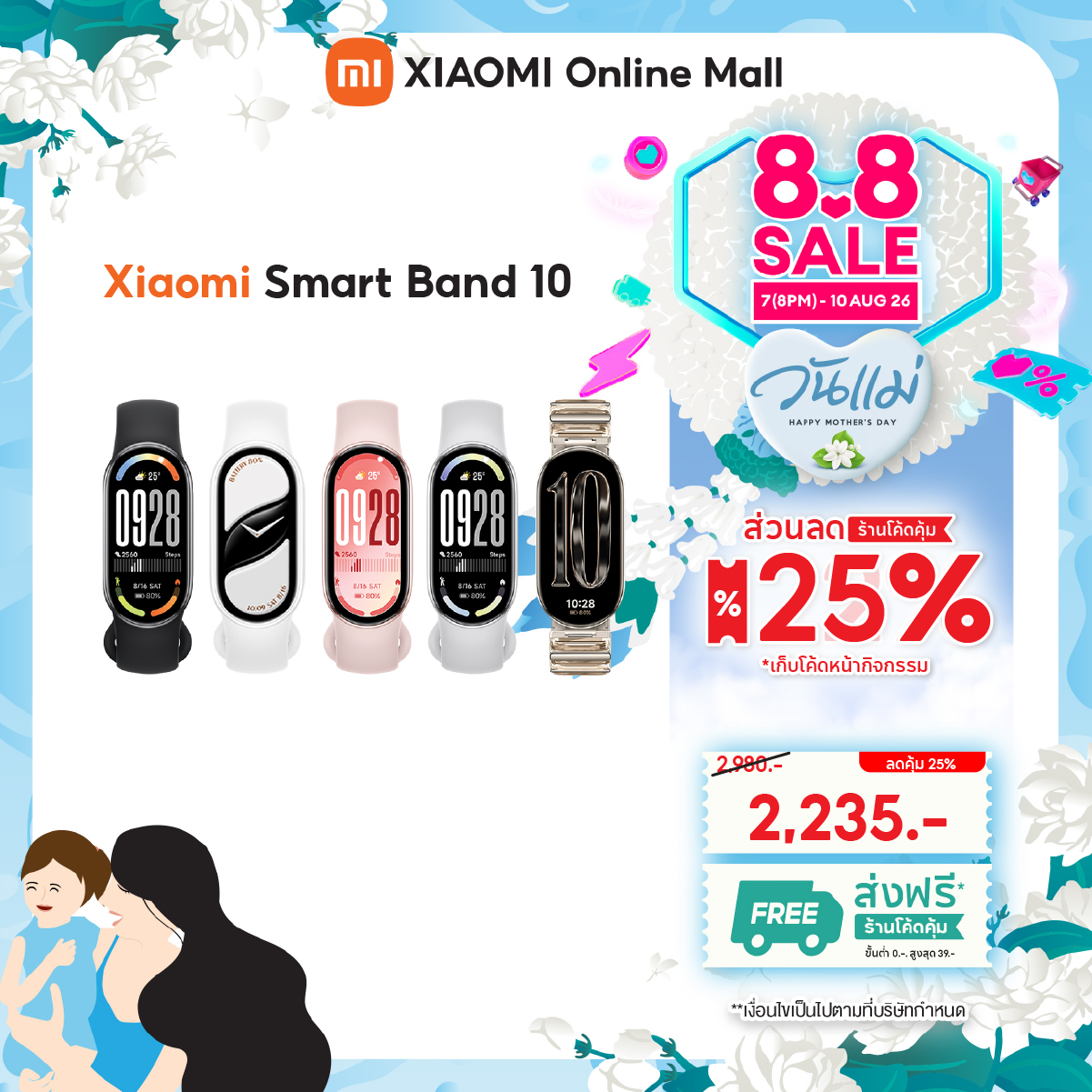 (Thai Center Warranty 1 Year) Xiaomi Smart Band 10 / Band 9 1.62 Inch Amoled Display Screen Supports More Than 150+ Sports Modes. ราคา 1,440 บาท*ส่งฟรี