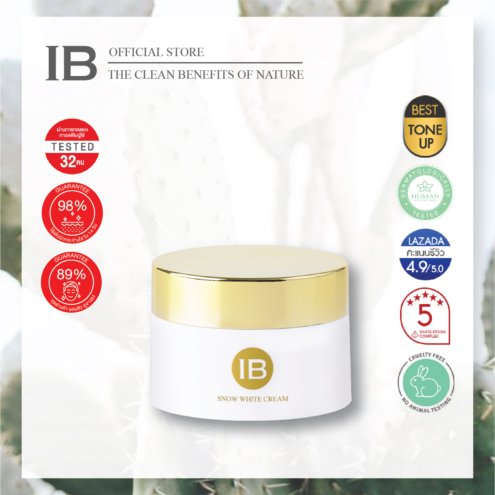 โปรโมชั่นลดฝ้ากระ  IB SNOW WHITE TONE UP CREAM 4 นวัตรกรรมจากเกาหลี คืนคว่าม กระจ่างใส ให้ผิวใน 7 วัน