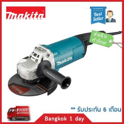 MAKITA GA9060 เครื่องเจียร์ไฟฟ้า 9