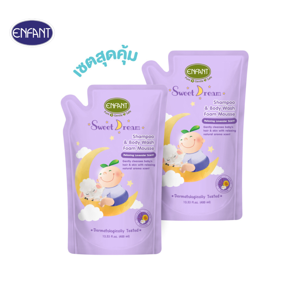 ENFANT (อองฟองต์) Sweet Dream Shampoo & Body wash Foam Mousse อาบสระปั๊มโฟมเนื้อมูส กลิ่นลาเวนเดอร์ ขนาด 400 ml. เซ็ตสุดคุ้ม 1ถุงแถม1ถุง