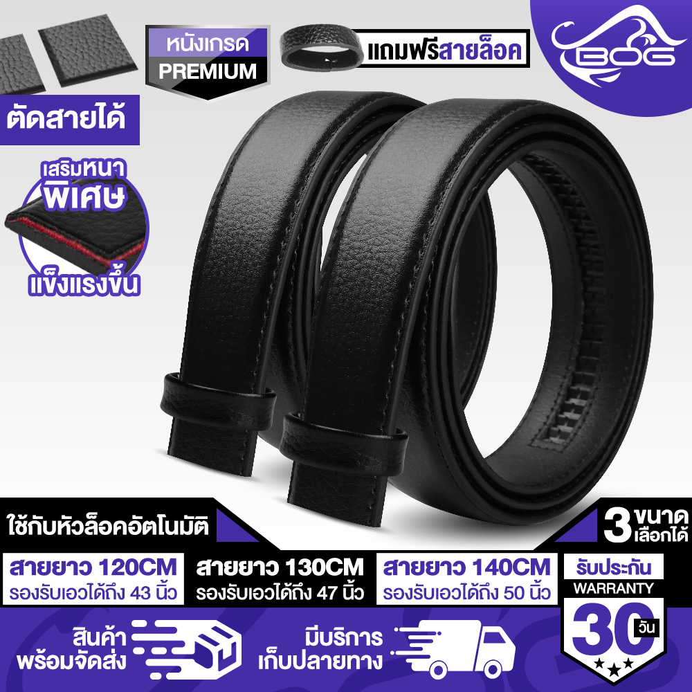 MG leather belt, grade a pu belt, extra thick stitching, double sided stitching, hard B-1229/B-1329/free B-1429, free buckle strap available in 3 sizes 120cm / 130cm / 140cm support all automatic buckle belts ราคา 49 บาท*ส่งฟรี