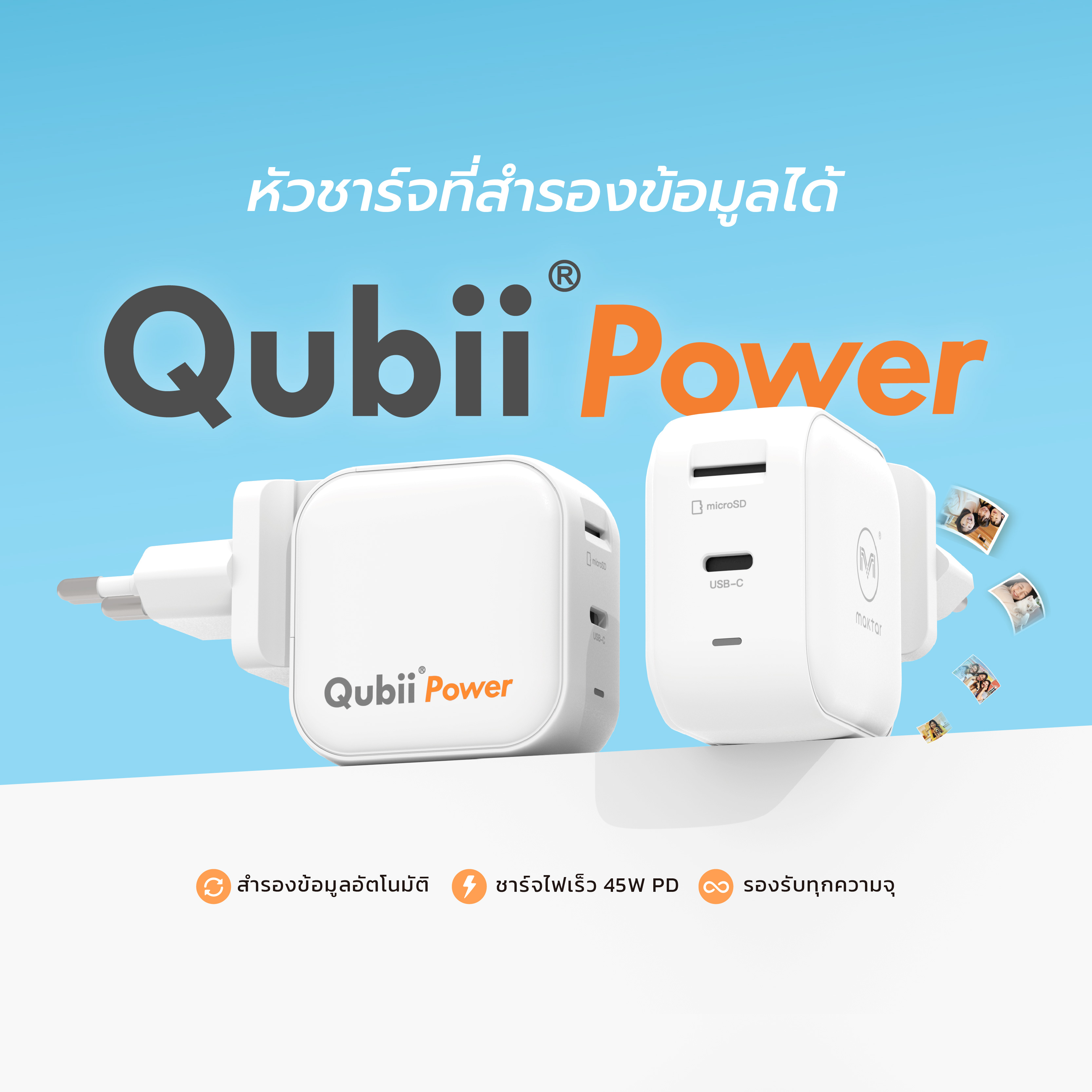 Qubii Power 2in1 Device for Automatic Backup and Fast Charging, Genuine Product, 10-Year Warranty. ราคา 2,999 บาท*ส่งฟรี