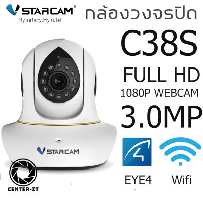 ดูภาพ VSTARCAM C38S PNP WiFi FHD 1296P 3MP มีระบบ AI กล้องวงจรปิด By.Center-it เพิ่มเติม VSTARCAM C38S PNP WiFi FHD 1296P 3MP มีระบบ AI กล้องวงจรปิด By.Center-it