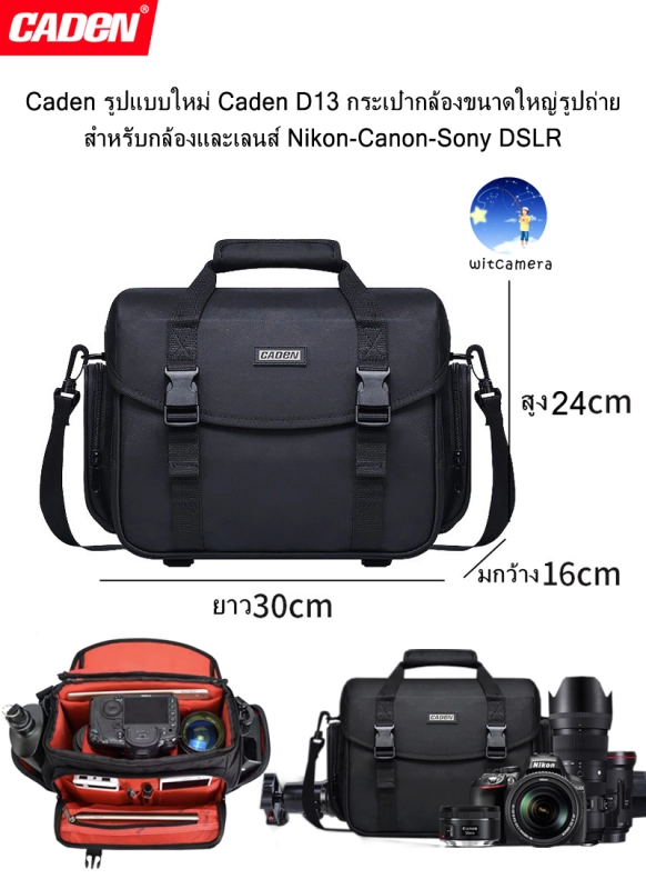 ภาพหน้าปกสินค้าCaden รูปแบบใหม่ Caden D13 กระเป๋ากล้องขนาดใหญ่รูปถ่าย สำหรับกล้องและเลนส์ Nikon-Canon-Sony DSLR Caden new style Caden D13 Large Camera Bag Case Photo for Nikon-Canon-Sony DSLR Cameras and Lenses