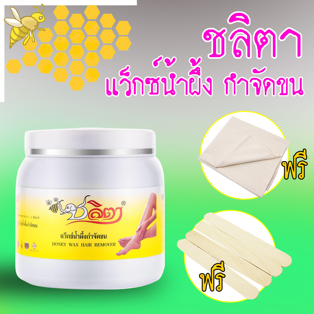 แว็กกำจัดขนชลิตา ครบเซต เจลแว็ก ไม้ฟาย ผ้าดิบ Lemon Honey Wex Set มี 3ขนาด 150 ml. 250 ml. 500 ml. (1 กระปุก)