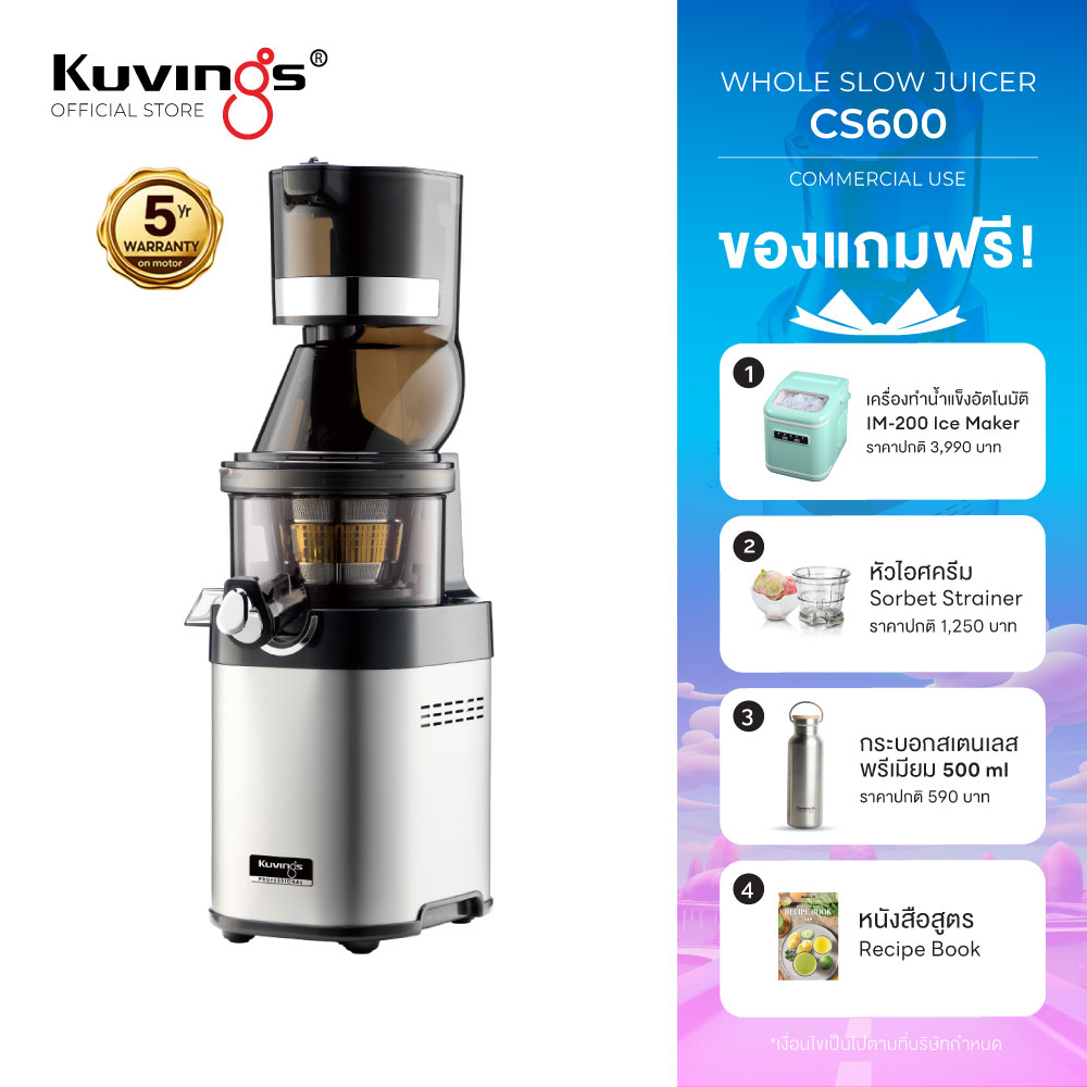 Kuvings Whole Slow Juicer Model CS600 Commercial ราคา 42,800 บาท*ส่งฟรี