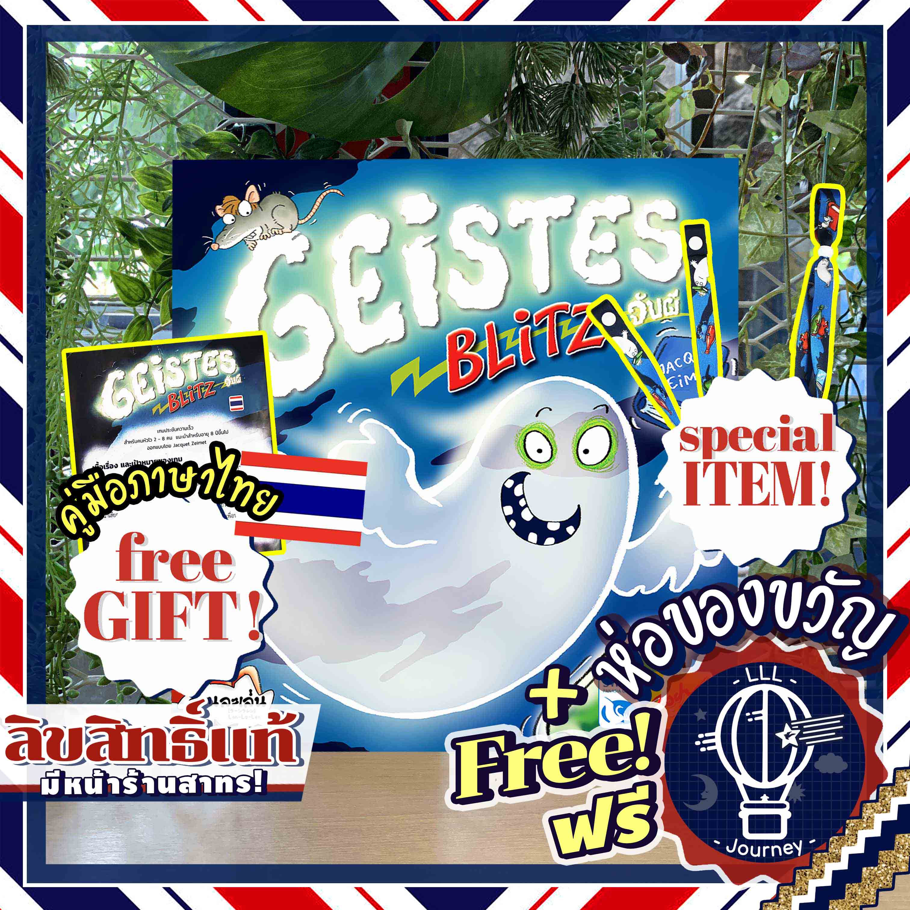 [Genuine Product][Best Selling Product Pre-Order] Free Gift! Geistes Blitz Ghost Catcher + Mask String, Thai Language, Playground, Free Gift Wrapping/Ver. De [Boardgame] ราคา 720 บาท*ส่งฟรี