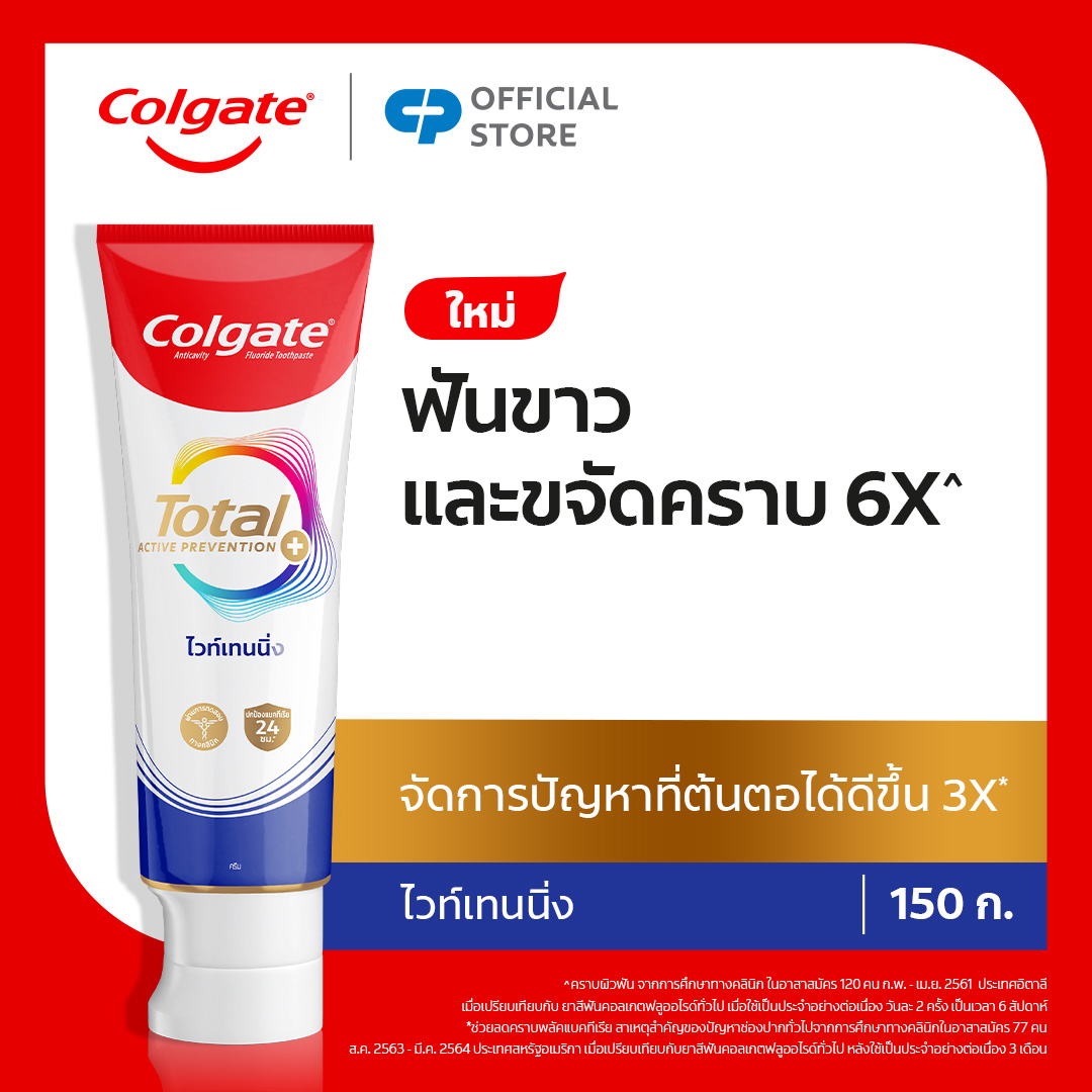 Colgate Total Total Whitening view 7