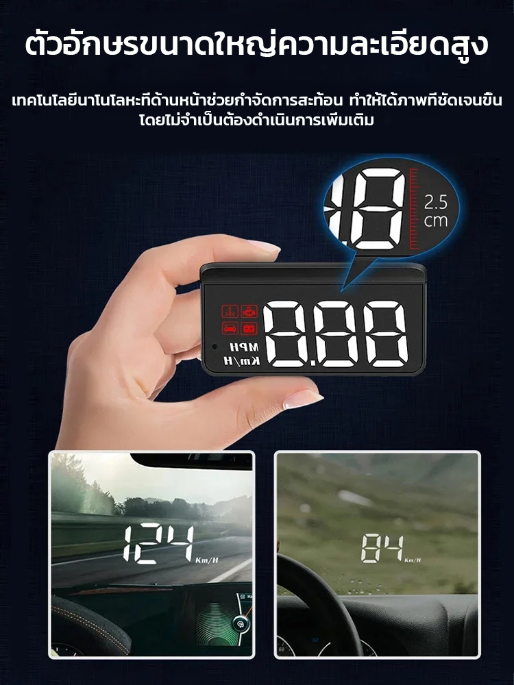จอแสดงผลแบบพกพาในรถยนต์ จอแสดงผล ฮูด Heads Up HD ที่ยอดเยี่ยม