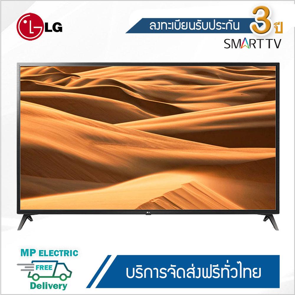 LG  SMART TV  UHD TV 4K 49UM7300 ขนาด 49 นิ้ว  รุ่น 49UM7300PTA