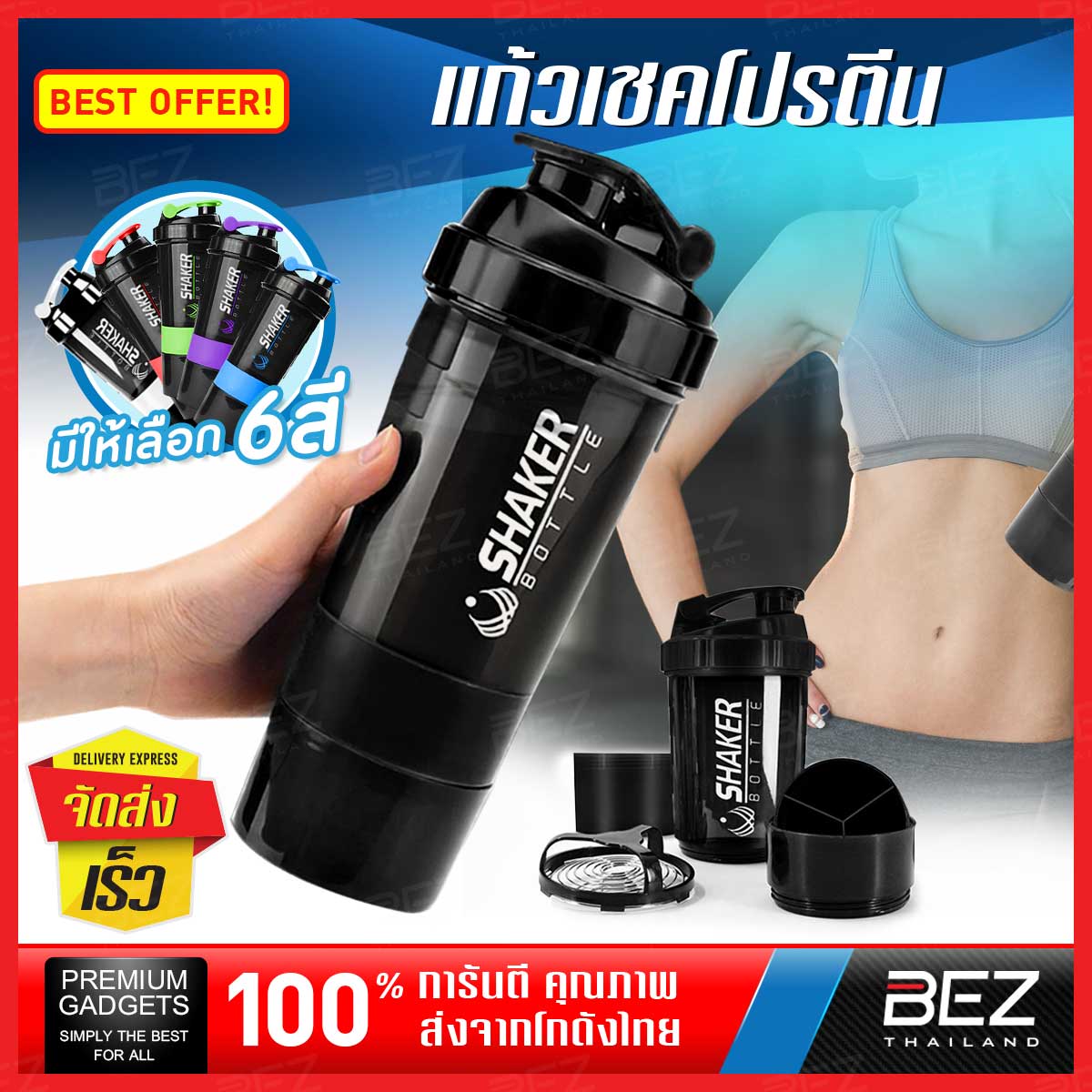 แก้วเชคโปรตีน BEZ เเก้วเช็คเวย์ whey กระบอกเชคเวย์ แก้วชง โปรตีน แก้วเชค ขนาด 500 ml protein bottle แก้วผสมเวย์โปรตีน แก้วเวย์โปรตีน แก้วโปรตีน เวย์โปรตีน แก้ว shaker แก้วเขย่าเวย์ แก้วเขย่าเชค แก้วเชคโปรตีนน่ารัก ขวดเชค ขวดเช็คโปรตีน // KC-PSHK ราคา 109 บาท*ส่งฟรี