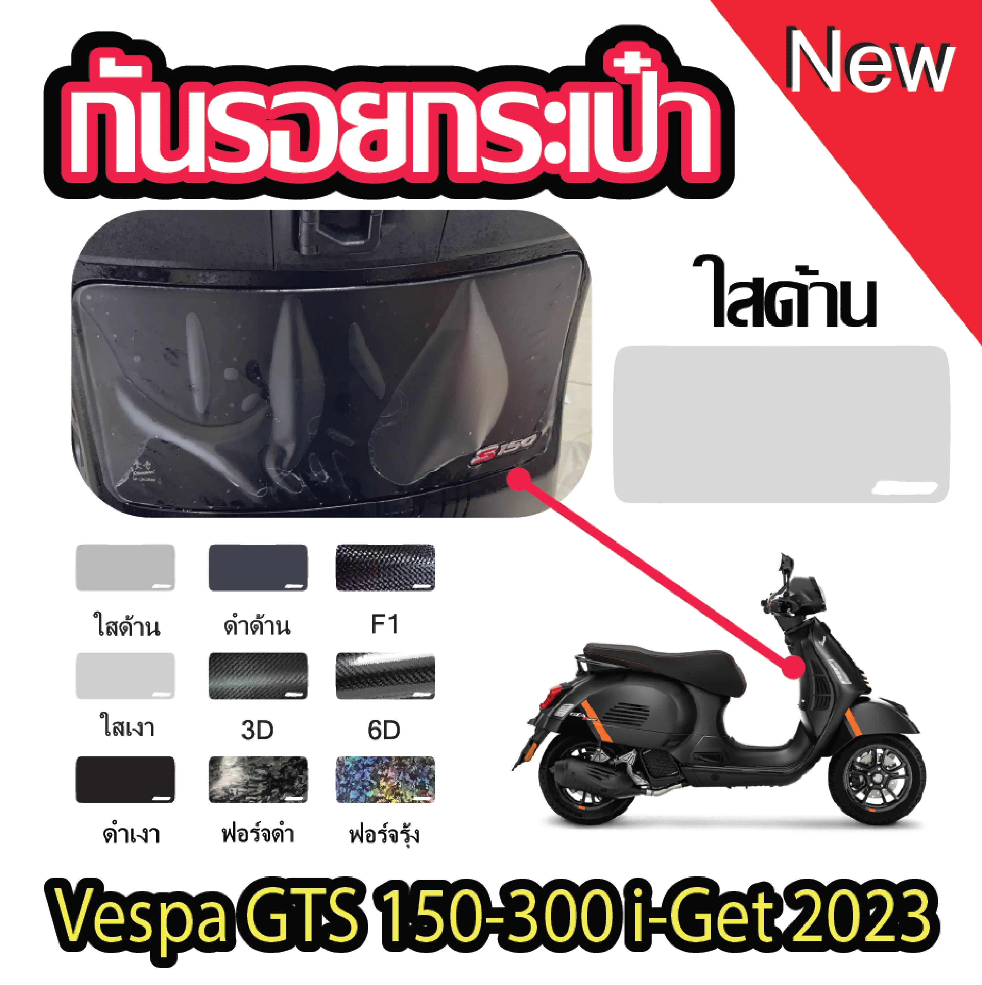 Vespa Gts 150 I Get 2023 Protective Film for Bags