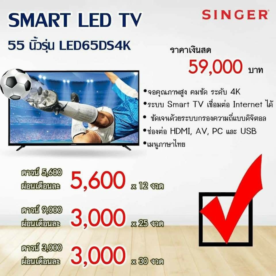 Singer Smart LED TV (4K, 65") HD Ready รุ่น LED65DS4K จากศูนย์ Singer
Nonthaburi