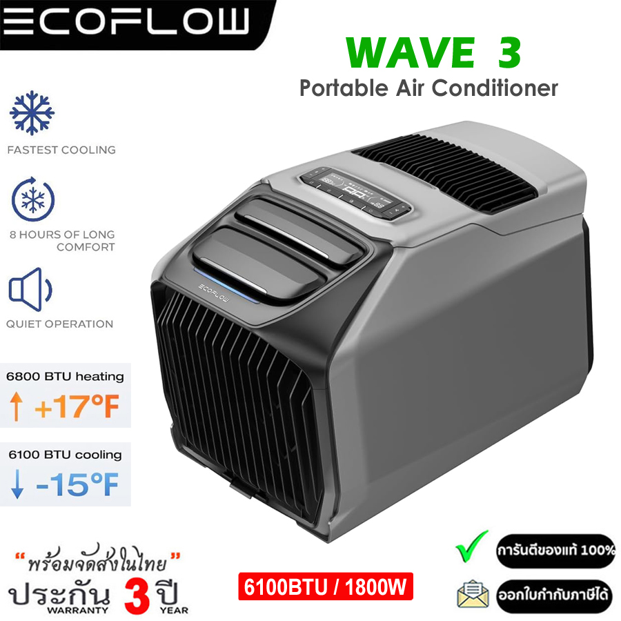 Ecoflow Wave 3 Portable Air Conditioner (3-Year Warranty) ราคา 25,313 บาท*ส่งฟรี