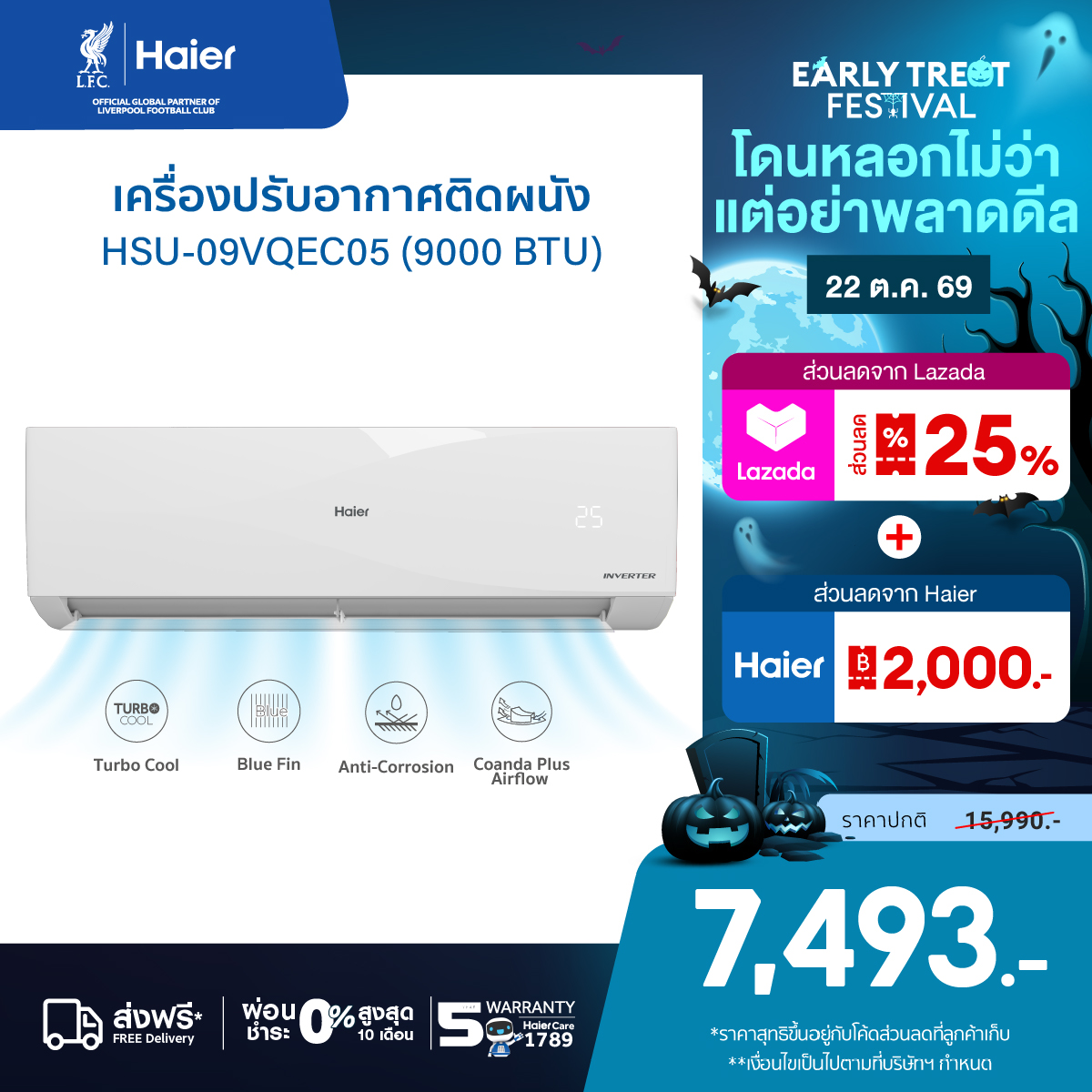 เครื่องใช้ไฟฟ้าภายในบ้าน Haier เครื่องปรับอากาศระบบอินเวอร์เตอร์ 9200 BTU รุ่น Vqec Series ราคา 11,990 บาท*ส่งฟรี