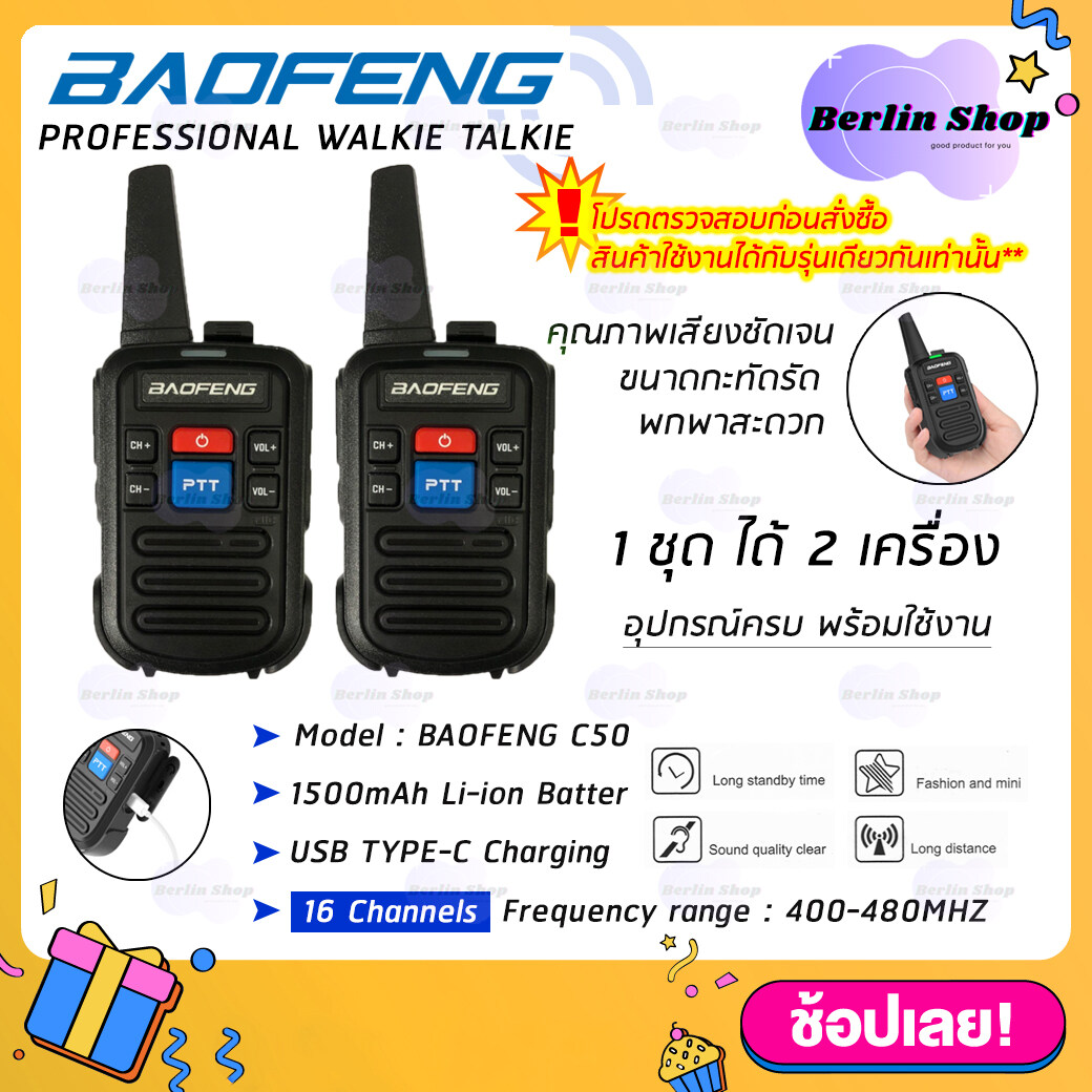 Mini วิทยุสื่อสาร Baofeng C50  Walkie Talkie 400-480MHz Two-Way Radios อุปกรณ์ครบชุด พร้อมแบตเตอรี่
