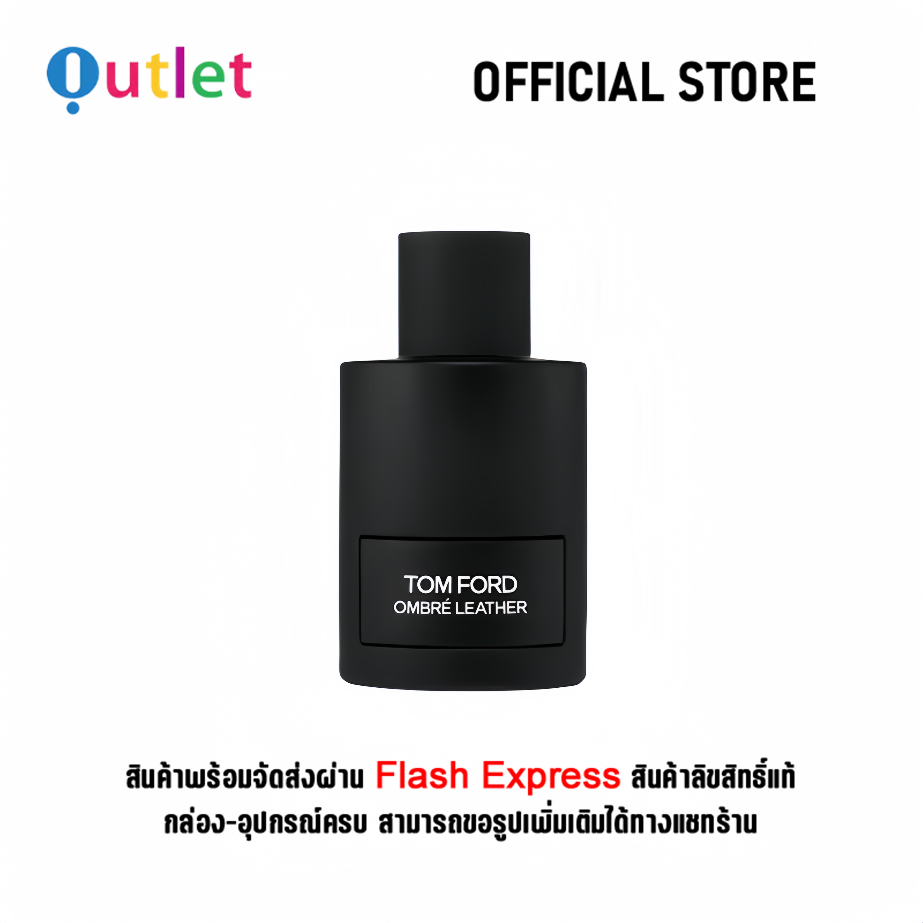 Authentic Tomford TF " Leather " 100ML น้ำหอมยูนิเซ็กซ์ Eau De Parfum ราคา 3,700 บาท*ส่งฟรี
