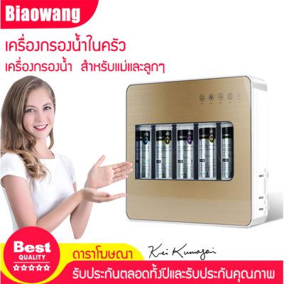 ดูภาพ Biaowangเครื่องกรองน้ำ ไม่ใช้ไฟฟ้า สามารถเชื่อมต่อกับท่อน้ำแล้วดื่มได้ทันที สะอาดปลอดภัยไร้สารตกค้าง ใช้ตั้งไว้ในครัวมีแผ่นกรองน้ำถึง 5 ชั้น <br/>เพิ่มเติม Biaowangเครื่องกรองน้ำ ไม่ใช้ไฟฟ้า สามารถเชื่อมต่อกับท่อน้ำแล้วดื่มได้ทันที สะอาดปลอดภัยไร้สารตกค้าง ใช้ตั้งไว้ในครัวมีแผ่นกรองน้ำถึง 5 ชั้น
