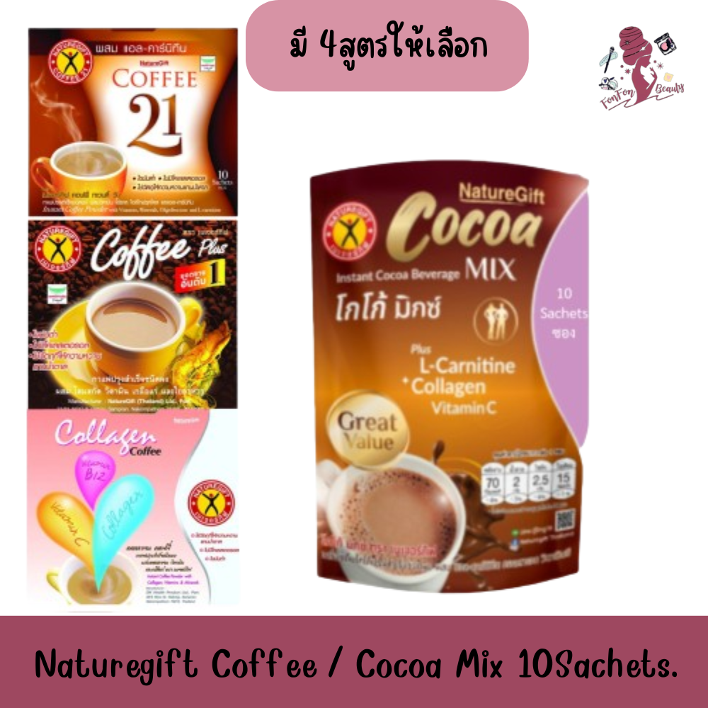 Naturegift Coffee / Cocoa Mix 10Sachets เนเจอร์กิฟ กาแฟ /โกโก้ มิกซ์ 10ซอง ราคา 129 บาท*ส่งฟรี