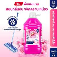 โอโม น้ำยาถูพื้น กลิ่นพิงค์โรส & แมกโนเลีย 5000มล. Omo Floor Cleaner Pink Rose and Magnolia 5000ml (เลือกจำนวนด้านใน)