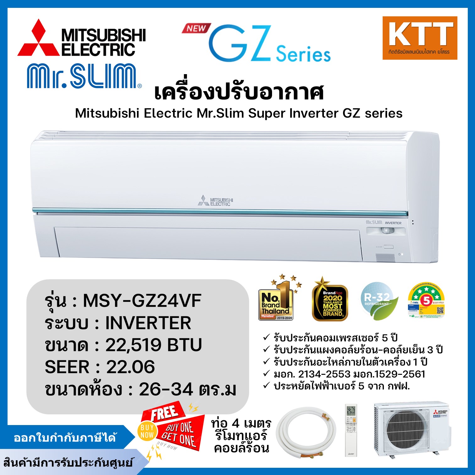 Wall Mounted Air Conditioner Mitsubishi Mr.Slim Super Inverter Gz Series 22,519 Btu Model Msy-Gz24Vf R32 Year 2025 ราคา 59,990 บาท*ส่งฟรี