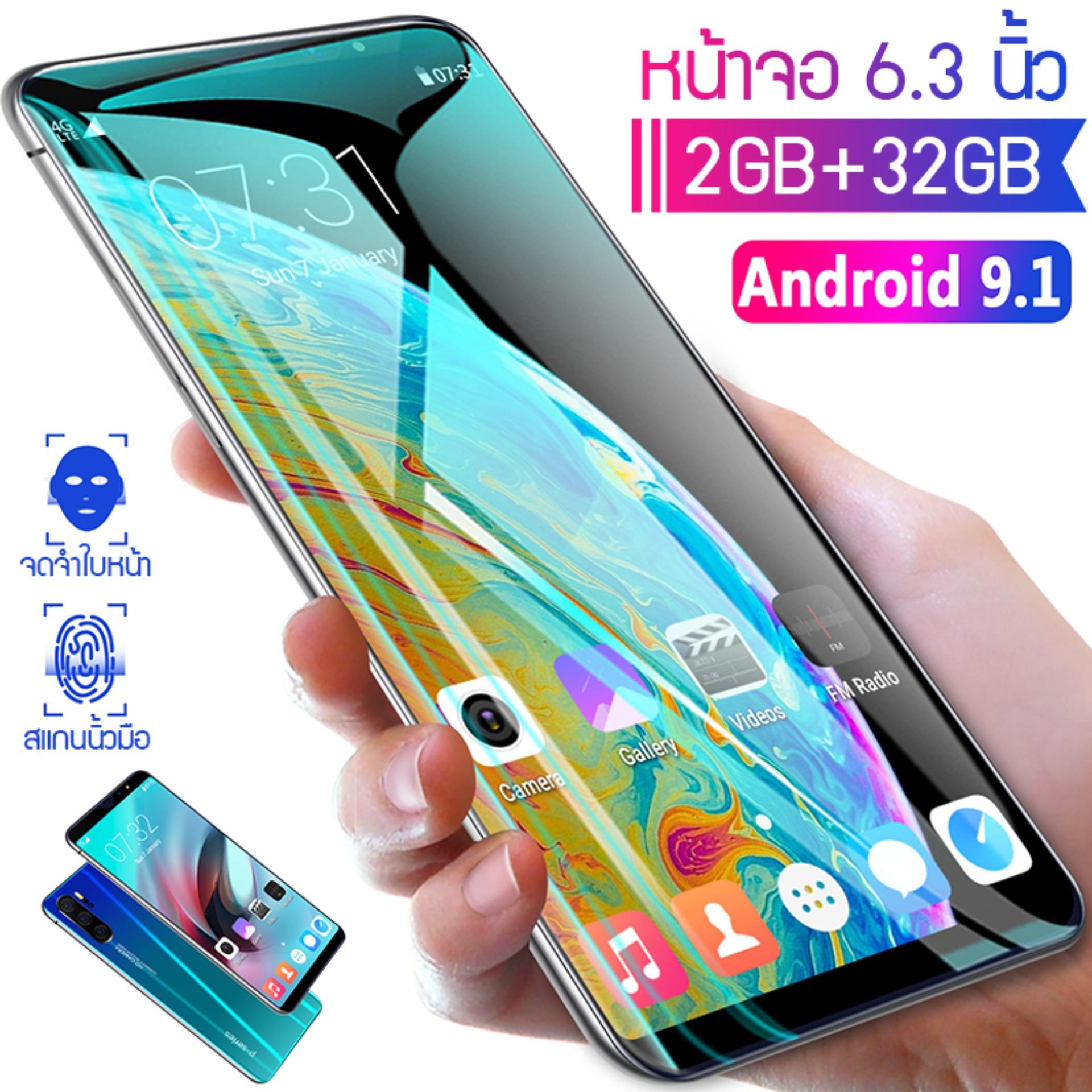 P31 โทรศัพท์สมาร์ทโฟน หน่วยความจำขนาดใหญ่ 2+32G ระบบปฎิบัติการแอนดรอย แกะฝาหลังได้ โทรศัพท์ถ่ายรูปดูหนังฟังเพลง สีน้ำเงิน