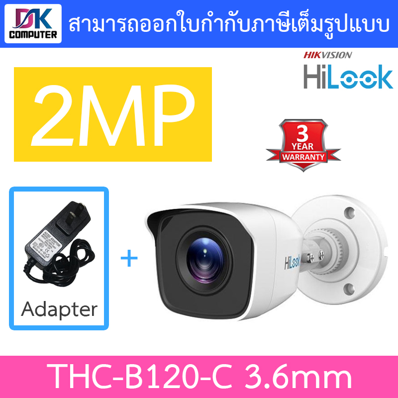HiLook กล้องวงจรปิด 4 ระบบ 1080P รุ่น THC-B120-C 3.6mm พร้อมอะแดปเตอร์ (ต้องใช้ร่วมกับเครื่องบันทึกกล้องวงจรปิด) BY DKCOMPUTER ราคา 375 บาท*ส่งฟรี