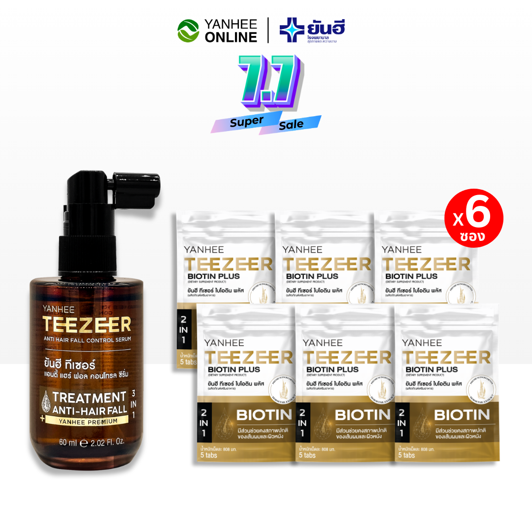 Yanhee Teezer Serum+Yanhee Teezer Biotin Plus+ Yanhee Teezer Serum+Yanhee Biotin Plus Nourishes Hair, Reduces Hair Loss, Thinning and Easy Breakage. ราคา 1,790 บาท*ส่งฟรี