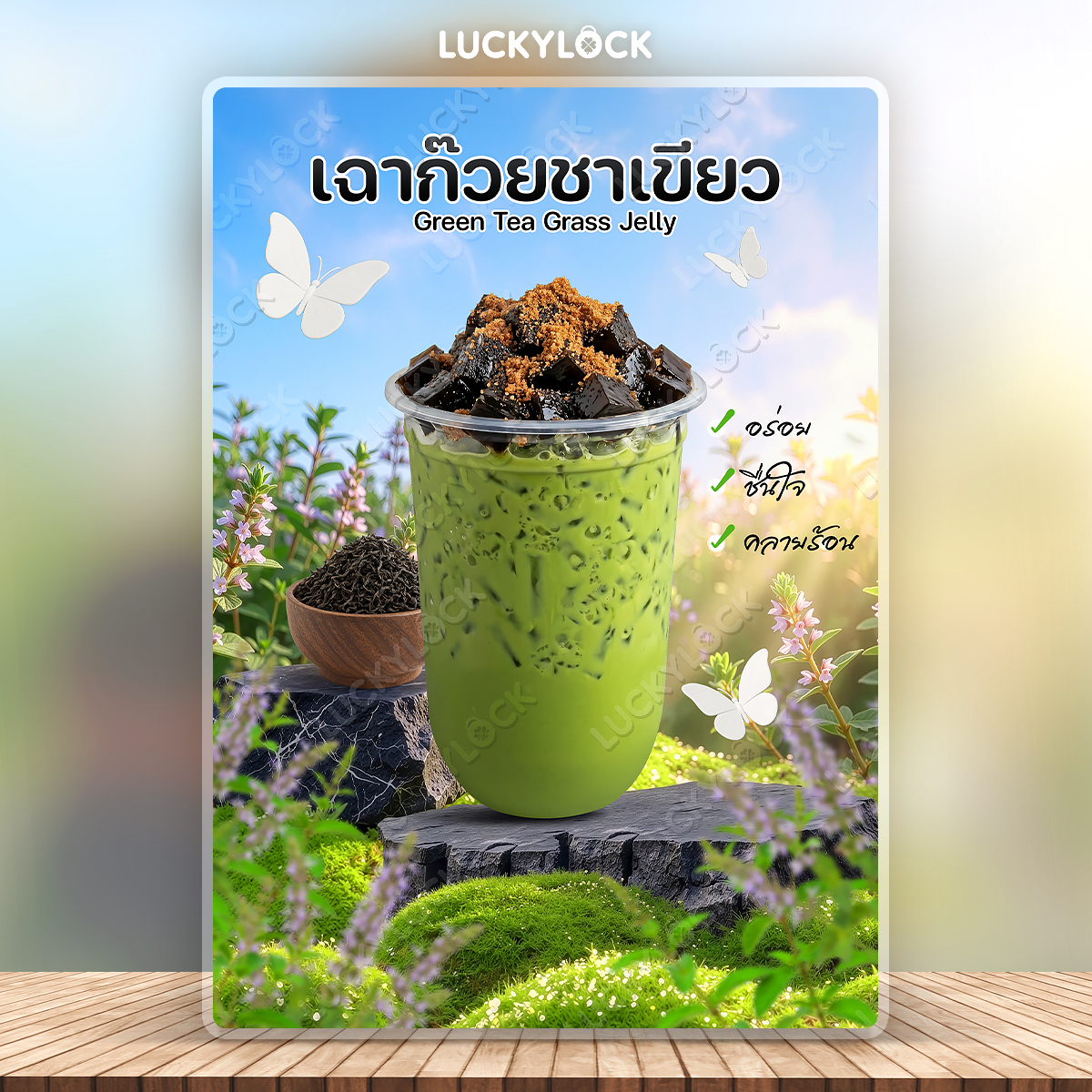 ป้ายเมนูเฉาก๊วยนมสด ป้ายเคลือบแข็งพร้อมใช้งาน สำหรับร้านค้าและคาเฟ่