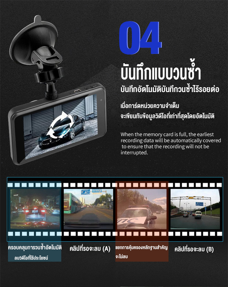 ภาพประกอบของ 【หน้าจอสัมผัส】กล้องติดรถยนต์ 2กล้องหน้า-หลัง  Car Camera 1080P กล้องถอยหลัง เมนูภาษาไทย การตรวจสอบที่จอดรถ เครื่องบันทึกการขับขี่ กล้องหน้ารถ