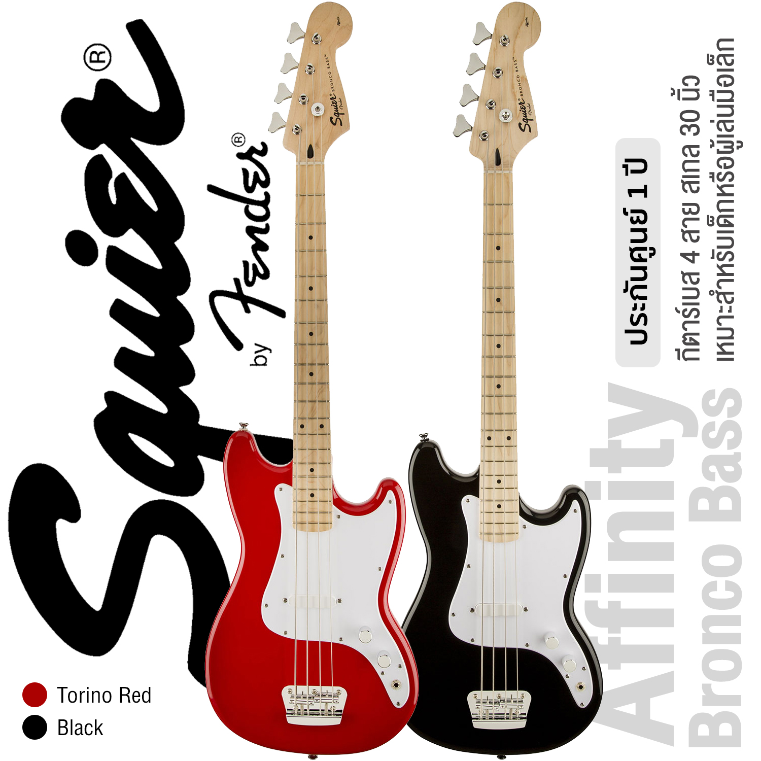 หนังสือและเครื่องดนตรี Fender เบส Squier Affinity Bronco สเกลยาว 30 นิ้ว ** รับประกัน 1 ปี ราคา 9,900 บาท*ส่งฟรี