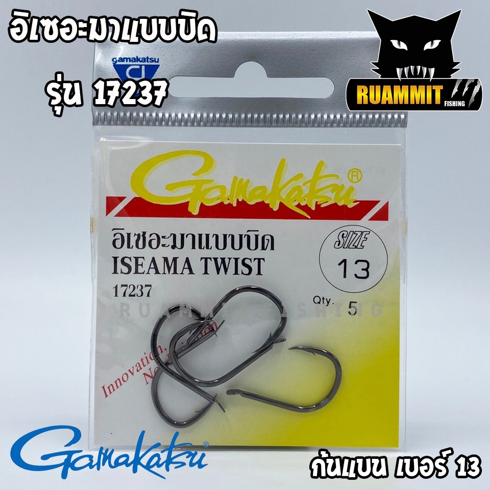 Gamakatsu 17203 ถูกที่สุด พร้อมโปรโมชั่น เม.ย. 2024