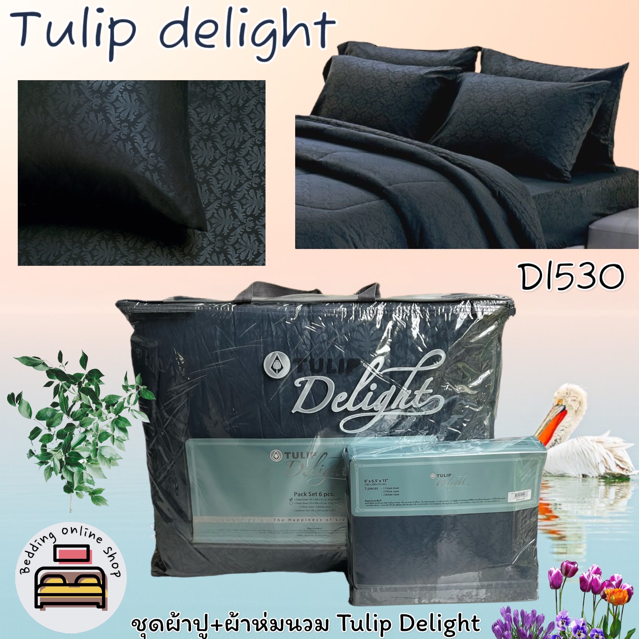 TULIP DELGHT สีพื้นพิมพ์ลาย ( ตัวเลือก 26 ลาย ) (ครบชุดรวมผ้านวม) ผ้าปูที่นอน ปลอกหมอน และผ้าห่มนวม ทิวลิปดีไลท์ สีพื้นพิมพ์ลาย ของแท้100% No.8939 ราคา 1,390 บาท*ส่งฟรี