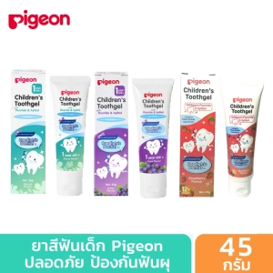สินค้า Pigeon พีเจ้น ยาสีฟัน แบบเจล สำหรับเด็ก ขนาด 45 กรัม 1 หลอด (เลือกสูตร)