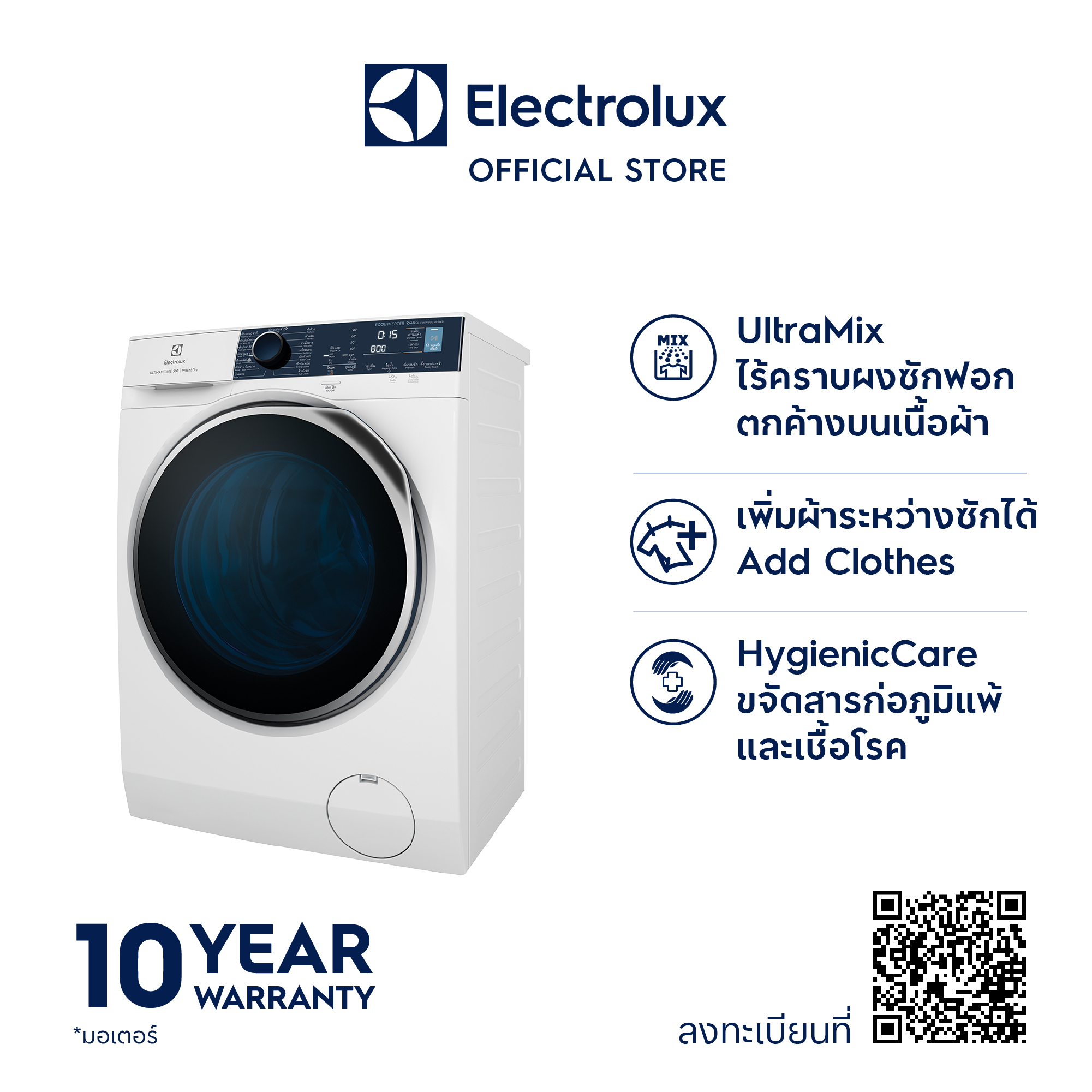 (ส่งฟรี/ไม่ติดตั้ง) Electrolux เครื่องซักอบผ้าฝาหน้า รุ่น EWW9024P5WB ความจุ 9/6 กก. UltimateCare 500 (แถมขาตั้ง ไม่แถมผ้าคลุม) ราคา 25,199 บาท*ส่งฟรี
