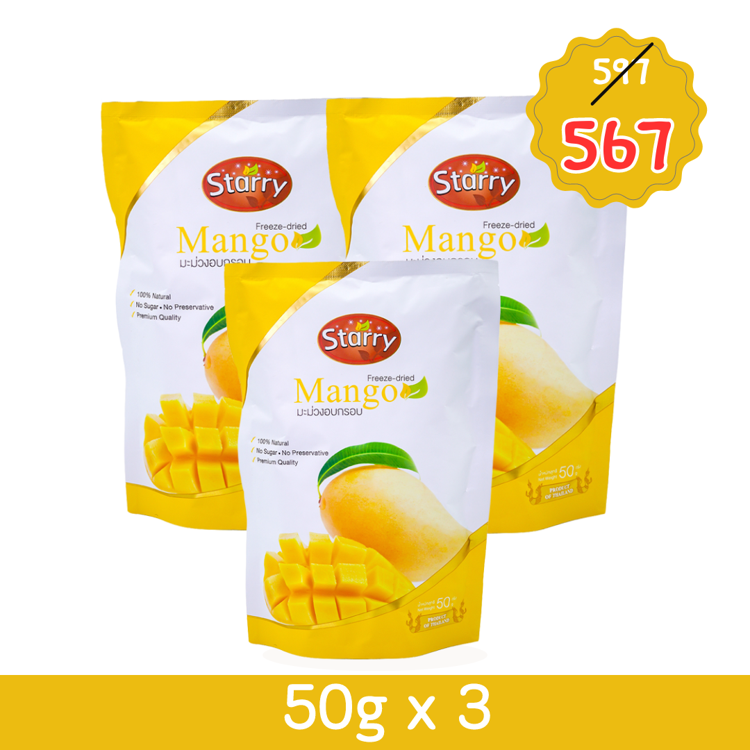 Starry Freeze Dried Fruit Mango มะม่วงฟรีซดราย มะม่วงอบกรอบ ตรา สตาร์รี (50g x 3) (Fruit Snack) ราคา 567 บาท*ส่งฟรี