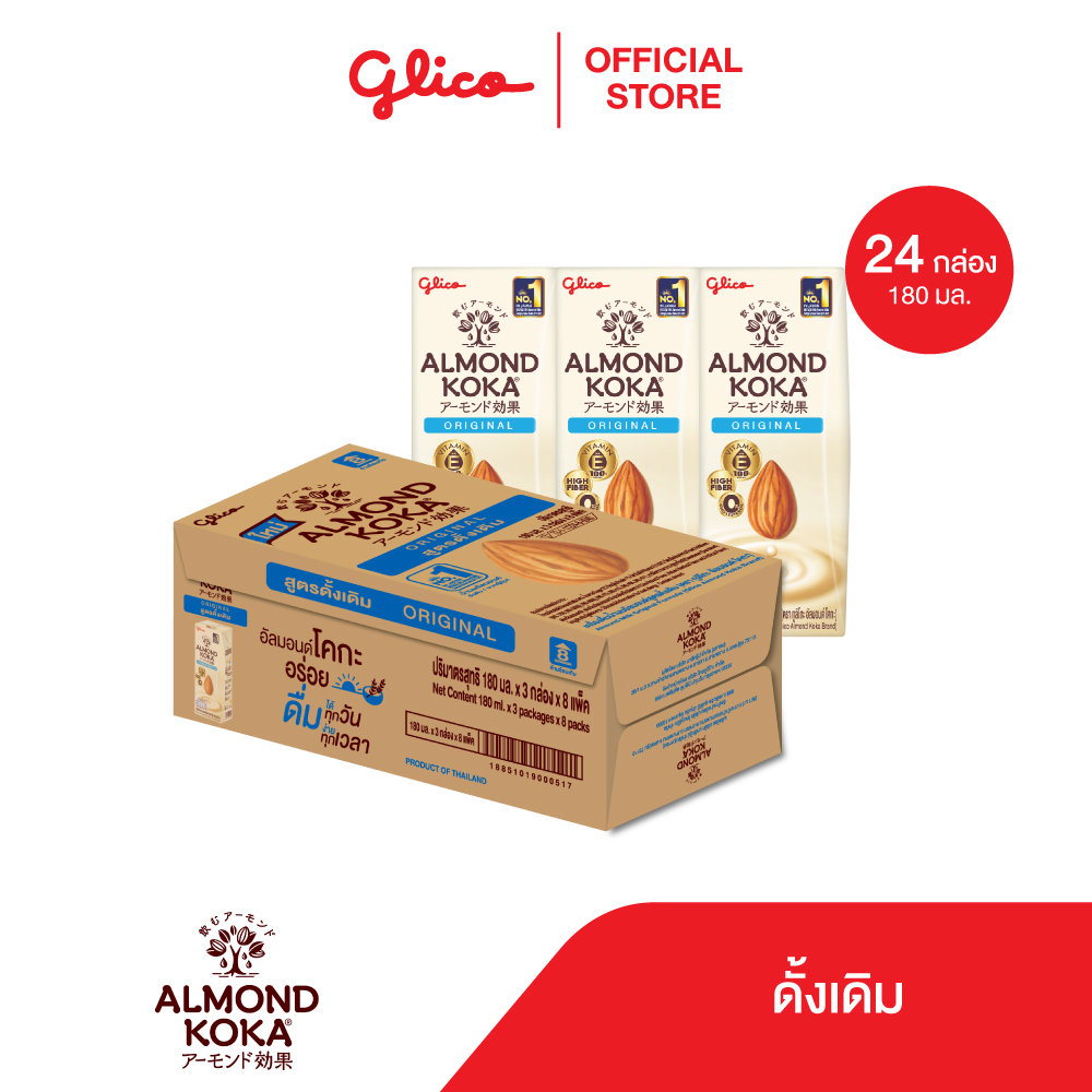 Original Almond Milk Drink (Gulioco Almond Co Brand) 180 Ml. Pack 3 X 8 (1 Box) ราคา 648 บาท*ส่งฟรี