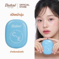 ฺButae C&E Moisturizing Powder บูเต้ ซี แอนด์ อี มอยส์เจอร์ไรซิ่ง พาวเดอร์  พลัสความชุ่มชื่น เนียนนุ่ม(11กรัม)