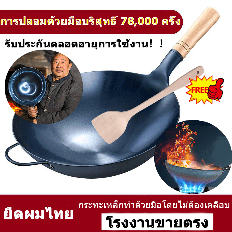 กระทะเหล็กเผา กระทะเหล็ก กระทะเหล็กแท้ 32 34 36 38 40 cm ไม่เป็นสนิมง่าย100% กระทะมีด้าม กะทะเหล็กหล่อ กระทะเหล็กเผาไฟ กระทะทอด กระทะเหล็ก ราคา 125 บาท*ส่งฟรี