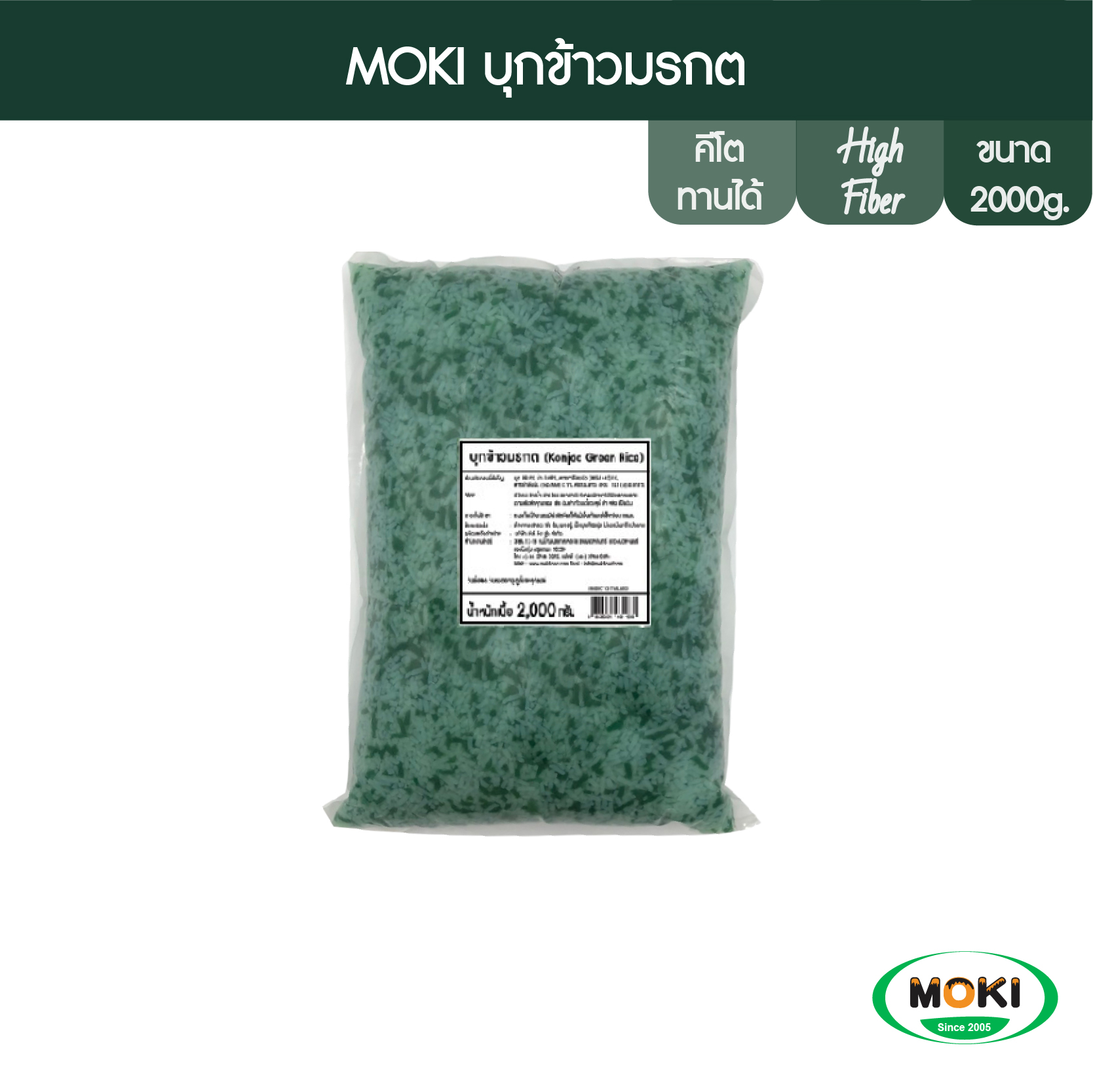 [คีโต] MOKU บุกข้าวมรกต 2000 กรัม X 1 Konjac Green Rice Keto Gluten Free Low Carb ราคา 142 บาท*ส่งฟรี