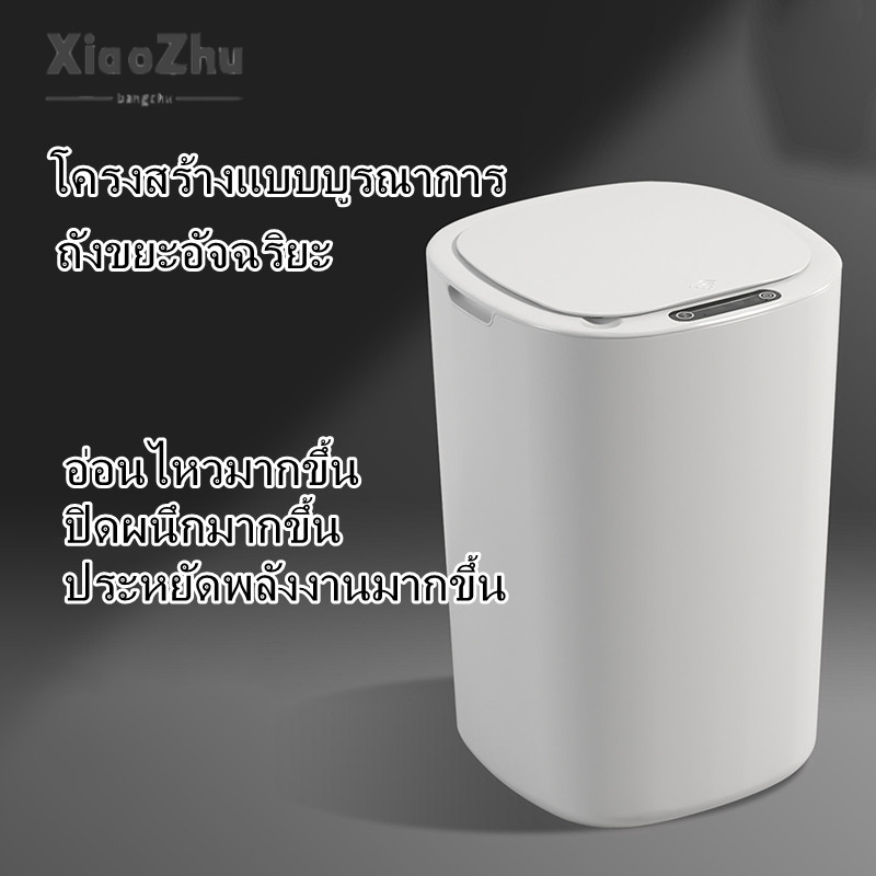 [Top quality!] xiaoZhubangchu with wholesale! Smart Sensor trash can open automatic sealing design no smell 12L to classification garbage can use in kitchen and bathroom's utensils in Household Office ราคา 312 บาท*ส่งฟรี