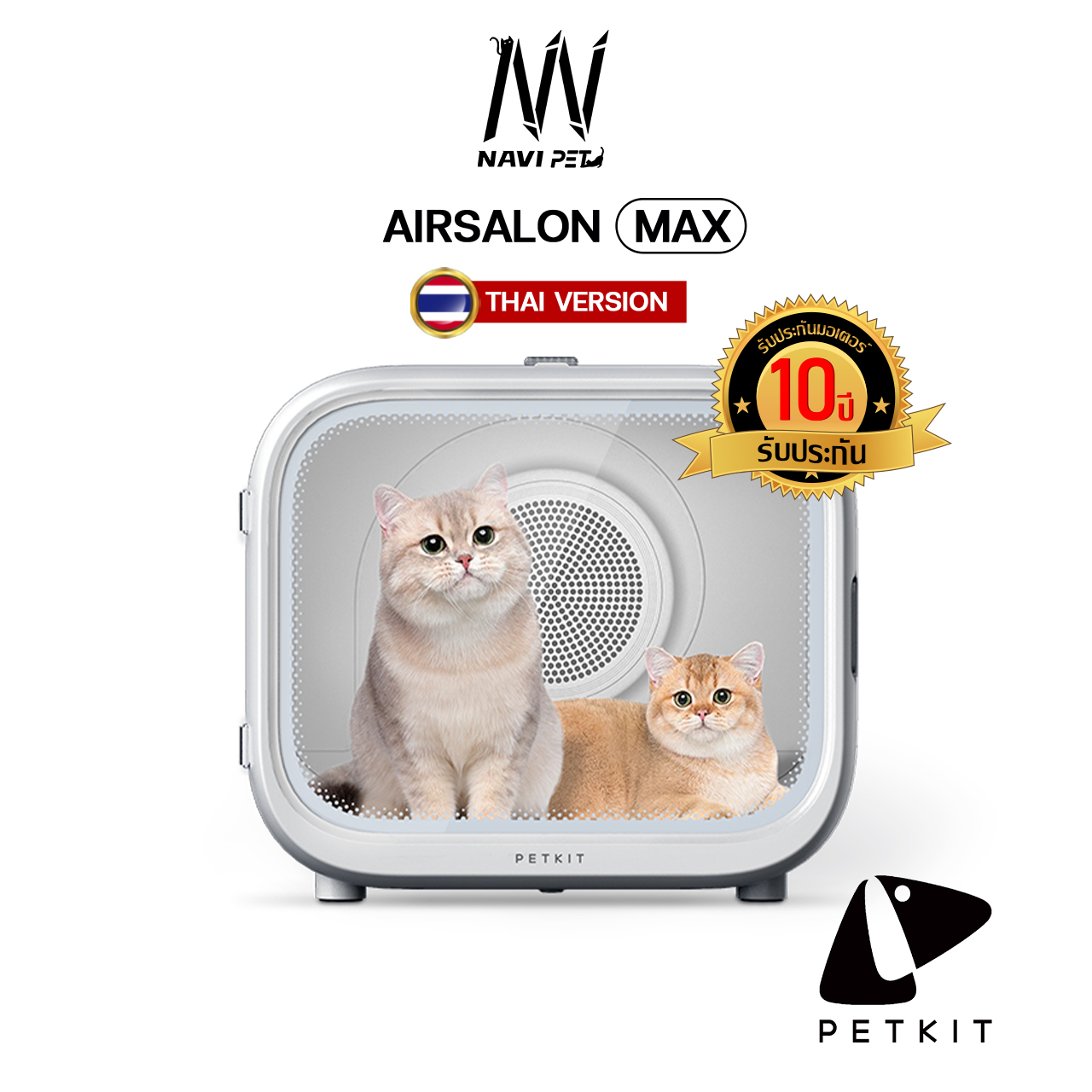 Navipet petkit airsalon Max smart pet dryer (Thai version) ราคา 9,900 บาท*ส่งฟรี