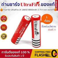 UltraFire ถ่านชาร์จ Li-ion 18650 3.7V 6800mAh (2ก้อน) ของแท้100% สั่งซื้อพร้อมไฟฉายทางร้านส่งฟระนะคะ